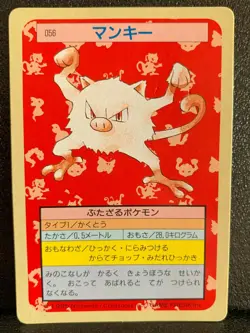 Mankey Topsun Pokemon Card 056 Japanese Green Back Nintendo 1995 Japan F/S - Image 1