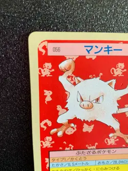 Mankey Topsun Pokemon Card 056 Japanese Green Back Nintendo 1995 Japan F/S - Image 2