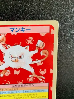 Mankey Topsun Pokemon Card 056 Japanese Green Back Nintendo 1995 Japan F/S - Image 3