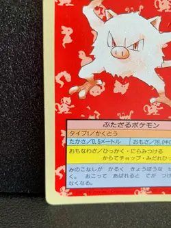 Mankey Topsun Pokemon Card 056 Japanese Green Back Nintendo 1995 Japan F/S - Image 4