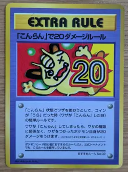 【NM】20 Damage from Confusion Pokemon Card Vending Series 3 Extra Rule From Japan - Image 1