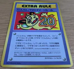 【NM】20 Damage from Confusion Pokemon Card Vending Series 3 Extra Rule From Japan - Image 3