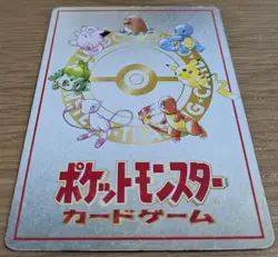 【NM】20 Damage from Confusion Pokemon Card Vending Series 3 Extra Rule From Japan - Image 4