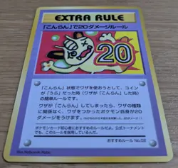 【NM】20 Damage from Confusion Pokemon Card Vending Series 3 Extra Rule From Japan - Image 3