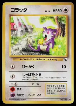 Pokemon Card - Rattata Vending Series 1 Japanese 019 Common - Image 1