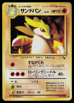 Pokemon Card - Sandslash Vending Series 3 Japanese 028 Common - Image 1