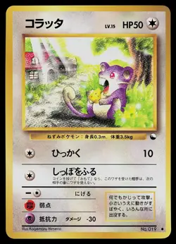 Pokemon Card - Rattata Vending Series 1 Japanese 019 Common - Image 1