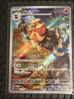 Pyroar 077/073 Sv1a: Triplet Beat Holo (Japanese) Pokemon Card - Image 1