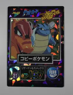 ((Relisted for a Buyer)) Charizard Blastoise Meiji 1998 No.21 Movie Pokemon Card - Image 2