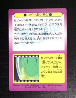 ((Relisted for a Buyer)) Charizard Blastoise Meiji 1998 No.21 Movie Pokemon Card - Image 3