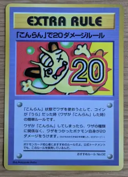 【NM】20 Damage from Confusion Pokemon Card Vending Series 3 Extra Rule From Japan - Image 1