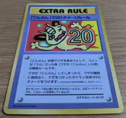 【NM】20 Damage from Confusion Pokemon Card Vending Series 3 Extra Rule From Japan - Image 3