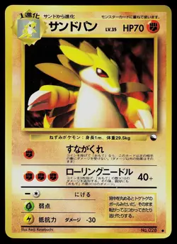 Pokemon Card - Sandslash Vending Series 3 Japanese 28 Common - Image 1