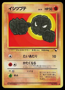 Pokemon Card - Geodude Vending Series 1 Japanese 074 Common - Image 1