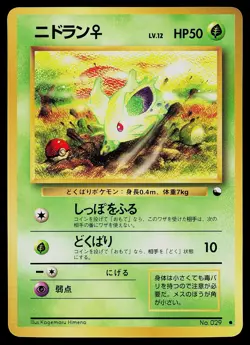 Pokemon Card - Nidoran F Vending Series 1 Japanese 029 Common - Image 1