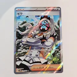 Eri SR 091/071 SV5K Wild Force Pokemon Japanese Scarlet Violet NM US - Image 1