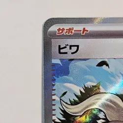 Eri SR 091/071 SV5K Wild Force Pokemon Japanese Scarlet Violet NM US - Image 3