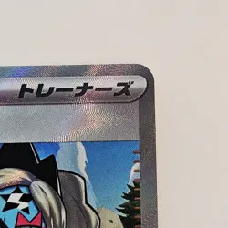 Eri SR 091/071 SV5K Wild Force Pokemon Japanese Scarlet Violet NM US - Image 4