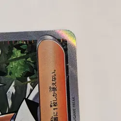 Eri SR 091/071 SV5K Wild Force Pokemon Japanese Scarlet Violet NM US - Image 5
