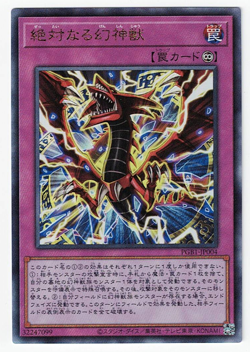 Ultimate Divine-Beast - PGB1-JP004 - Ultimate Rare - NM - YuGiOh - Image 2