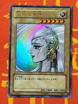 YUGIOH GYAKUTENNO MEGAMI ULTRA RARE EXC YAP1-JP005 JAPANESE ANNIVERSARY PACK - Image 1