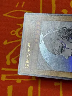YUGIOH GYAKUTENNO MEGAMI ULTRA RARE EXC YAP1-JP005 JAPANESE ANNIVERSARY PACK - Image 3