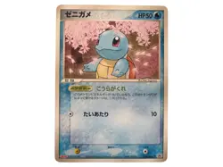 Squirtle - 055/ADV-P 055/ADV-P ADV-P Promotional cards Regular (Japanese) - Image 1