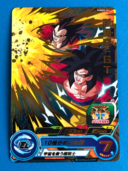 Son Goku GT Super Dragon Ball Heroes Card Promo TCG Rare Bandai Japanese - Image 1