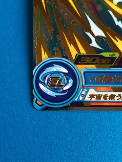 Son Goku GT Super Dragon Ball Heroes Card Promo TCG Rare Bandai Japanese - Image 4