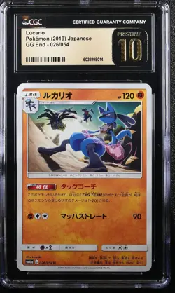 ✨LUCARIO GG END 026/054 POKEMON JAPANESE CGC 10 PRISTINE - Image 1