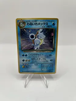 Pokemon TCG Dark Blastoise No.009 Team Rocket Japanese Holo Vintage #009 - MP - Image 1
