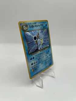 Pokemon TCG Dark Blastoise No.009 Team Rocket Japanese Holo Vintage #009 - MP - Image 3