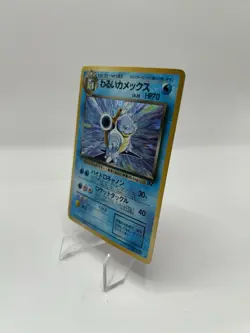 Pokemon TCG Dark Blastoise No.009 Team Rocket Japanese Holo Vintage #009 - MP - Image 4