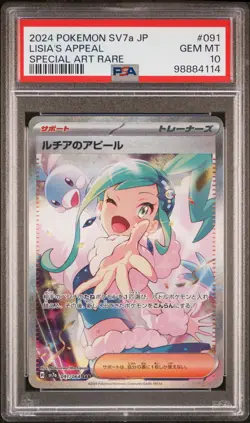 2024 POKEMON JPN SV7A-PARADISE DRAGONA SPECIAL ART RARE LISIA'S APPEAL PSA 10 - Image 1