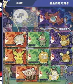 Pokemon Baby Eif Origin 4.0 Collection Booster Box US SELLER Factory Sealed - Image 5