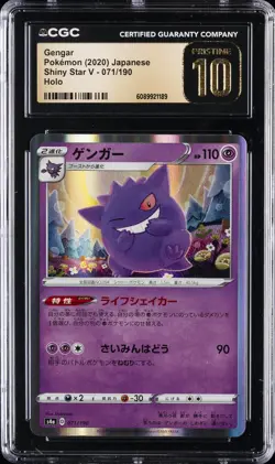 2020 POKEMON JPN SWORD & SHIELD SHINY STAR V #071 GENGAR-HOLO CGC 10 PRISTINE - Image 1