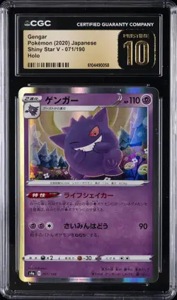 2020 POKEMON JPN SHINY STAR V HOLO #071/190 GENGAR CGC 10 PRISTINE - Image 1