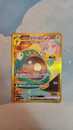 Iono's Bellibolt ex - 130/100: Battle Partners (SV9) Japanese UR [NM/Near Mint] - Image 2