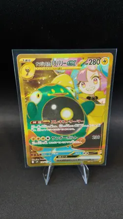 Iono's Bellibolt ex UR 130/100 Battle Partners SV9 Pokemon Card - Image 1