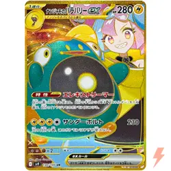 Iono's Bellibolt ex UR 130/100 SV9 Battle Partners - Pokemon Card Japanese - Image 1
