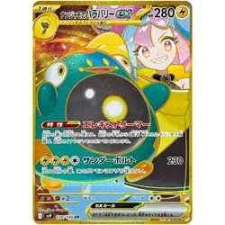 Iono's Bellibolt ex UR 130/100 SV9 Battle Partners - Pokemon Card Japanese - Image 2