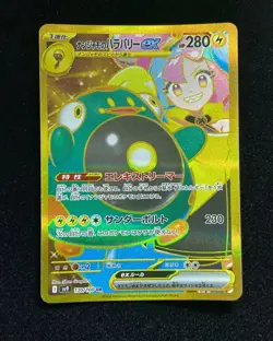 2025 Pokemon Japanese Battle Partners Holo 130/100 UR Iono's Bellibolt ex LZ60 - Image 1