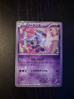 Pokemon Wobbuffet 011/027 CP2 Legendary Shine Collection 1st Edition Holo Card - Image 1