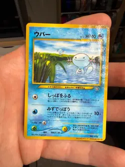 Wooper No.194 Old Back CoroCoro Comics Japanese Pokemon Card - Image 1