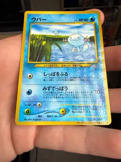 Wooper No.194 Old Back CoroCoro Comics Japanese Pokemon Card - Image 4