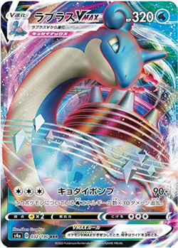 Lapras VMAX RRR Pokemon Card 032/190 s4a Shiny Star V NM - Image 1