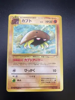 Kabuto Fossil Japanese Pokemon Card - No. 140 - Image 1