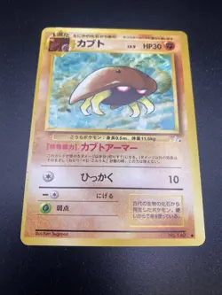 Kabuto Fossil Japanese Pokemon Card - No. 140 - Image 2