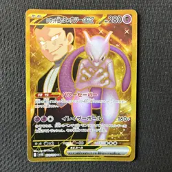 Pokemon Cards - Team Rocket's Mewtwo ex UR 130/098 SV10 Glory of Team Rocket JP - Image 1