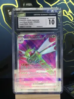 Pokemon TCG Yanmega ex 076/063 Super Rare Holo Heat Wave Arena Japanese - Image 1